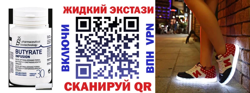 Бутират бутандиол  цена наркотик  Кувшиново 