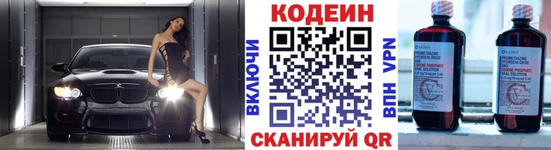 даркнет клад  Кувшиново  Кодеиновый сироп Lean напиток Lean (лин) 