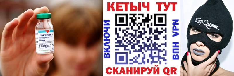 Кетамин ketamine  Кувшиново 