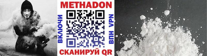 где найти наркотики  Кувшиново  МЕТАДОН белоснежный 